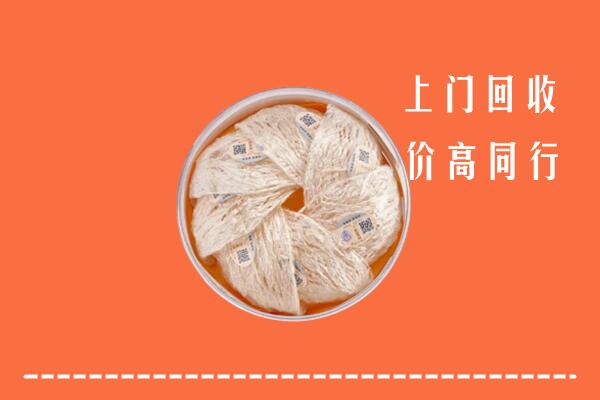 无锡市回收燕窝