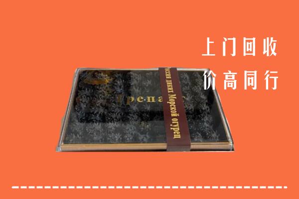 收购行情：无锡市回收礼盒海参