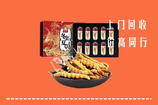无锡市回收虫草